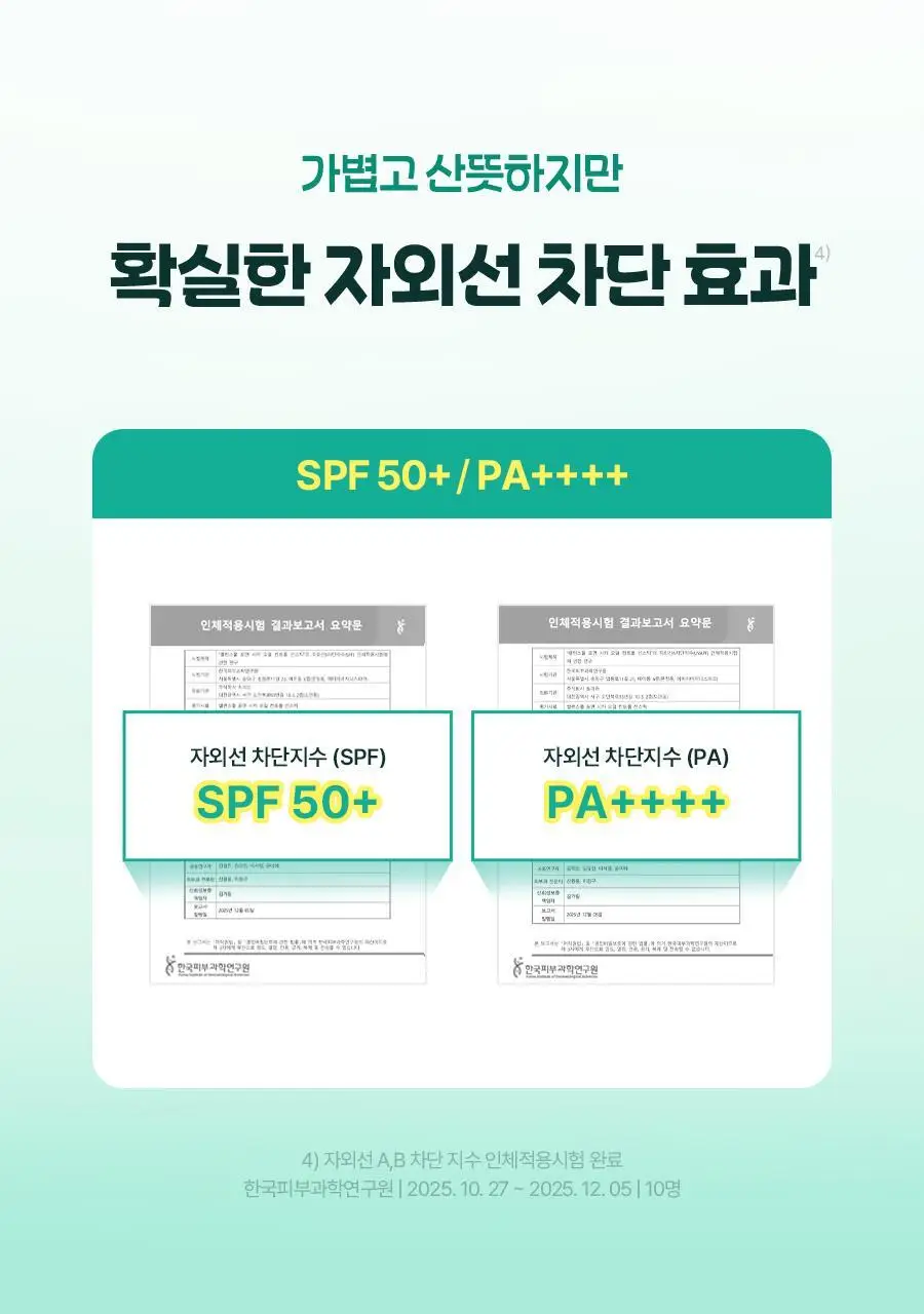 [포켓몬 에디션] 토리든 밸런스풀 포맨 시카 오일 컨트롤 선스틱 20g 기획(+이상해씨 러기지택, 올인원 20g) 상세페이지 15